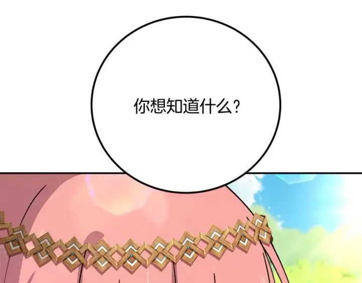 《神的打工世界》第98话 一切的起源图266