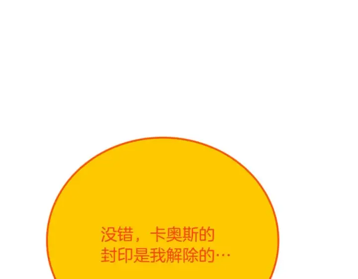 《神的打工世界》第98话 一切的起源图270