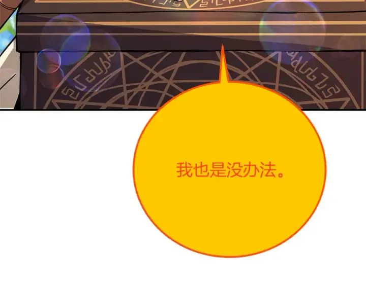 《神的打工世界》第98话 一切的起源图272