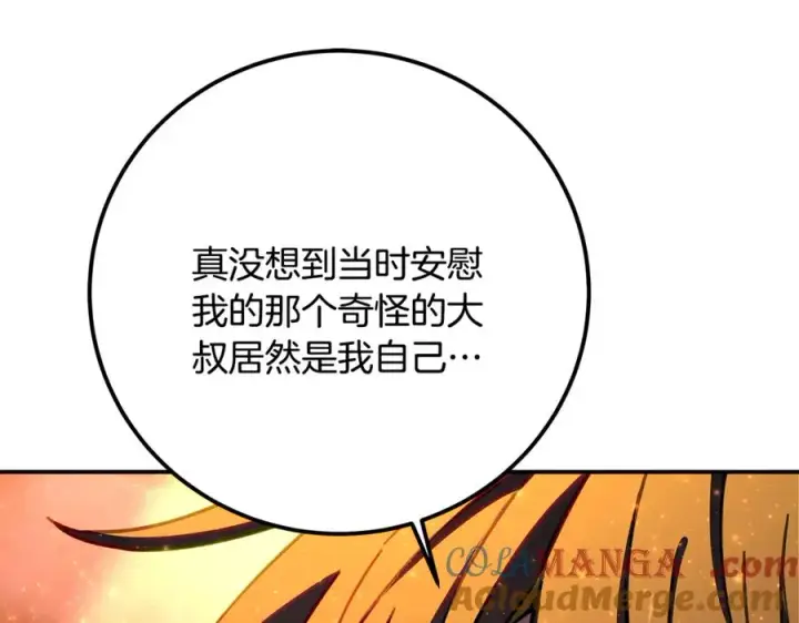 《神的打工世界》第98话 一切的起源图29