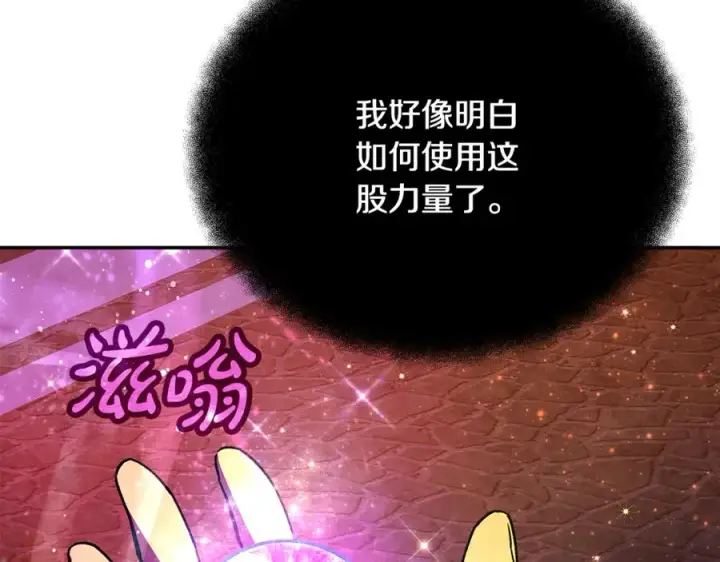 《神的打工世界》第98话 一切的起源图32