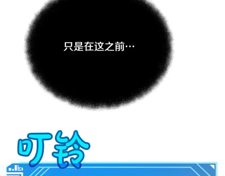 《神的打工世界》第98话 一切的起源图34