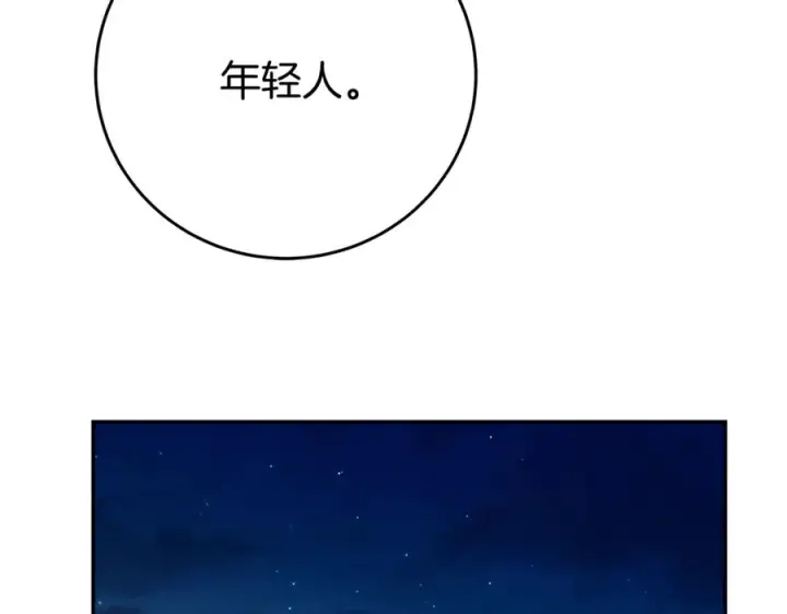 《神的打工世界》第98话 一切的起源图38