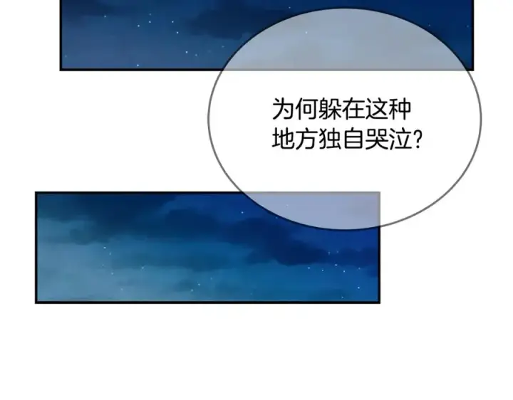 《神的打工世界》第98话 一切的起源图39