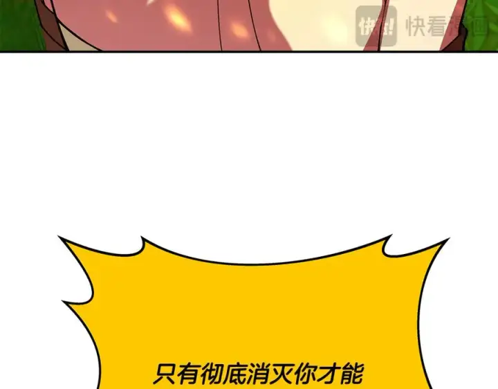 《神的打工世界》第98话 一切的起源图51