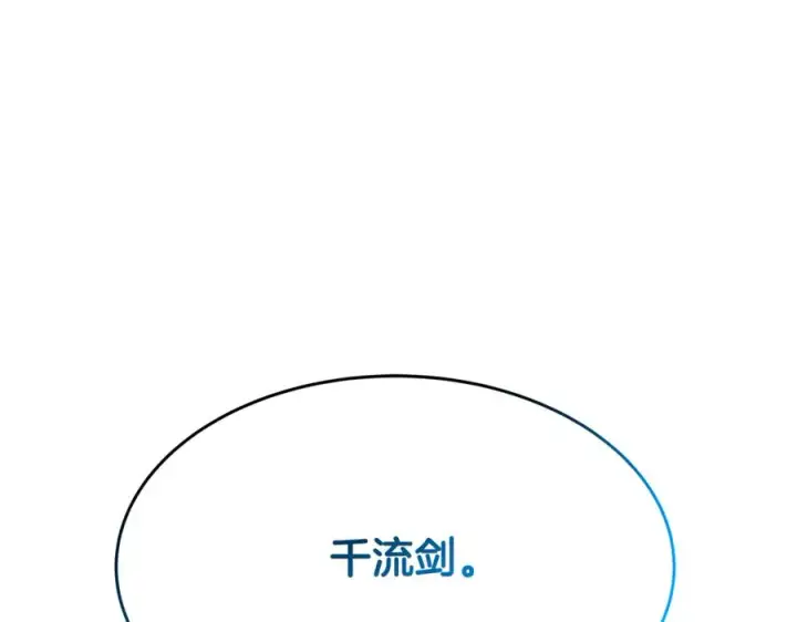 《神的打工世界》第98话 一切的起源图56