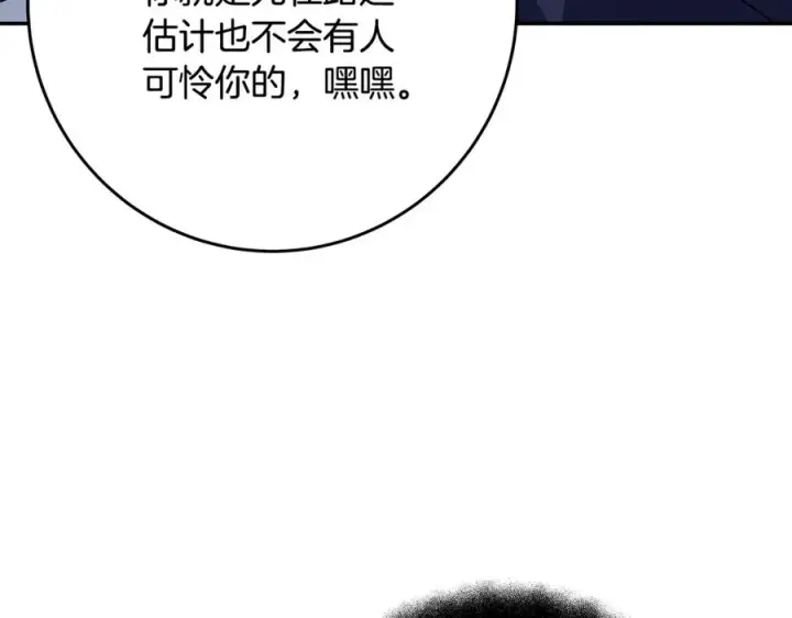 《神的打工世界》第98话 一切的起源图6