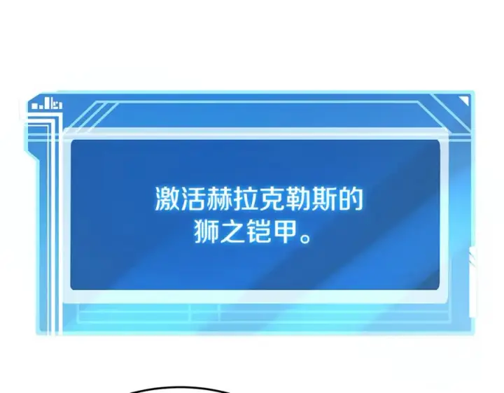 《神的打工世界》第98话 一切的起源图66