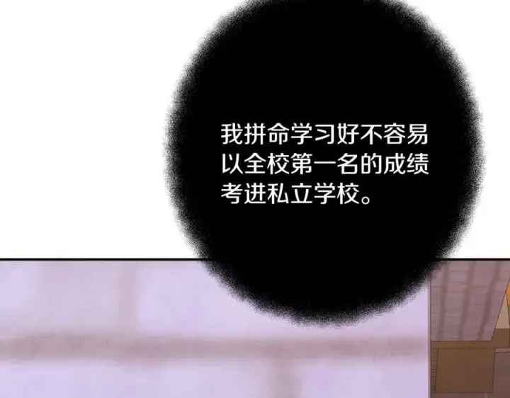 《神的打工世界》第98话 一切的起源图7