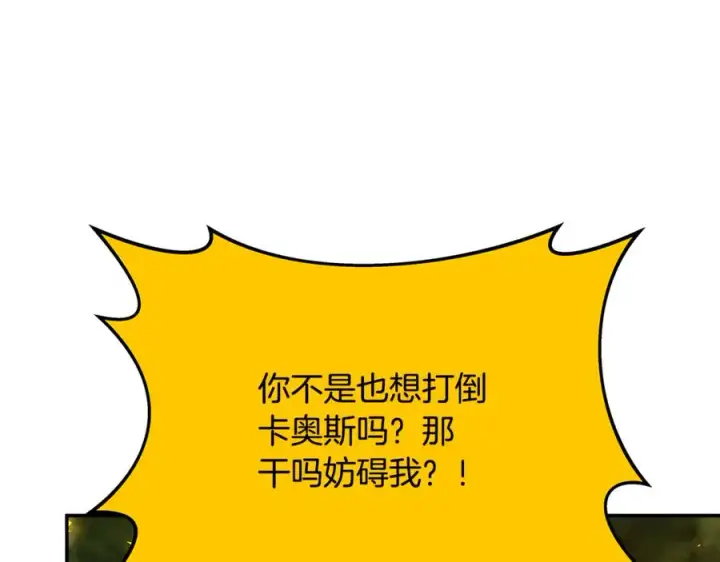 《神的打工世界》第98话 一切的起源图71