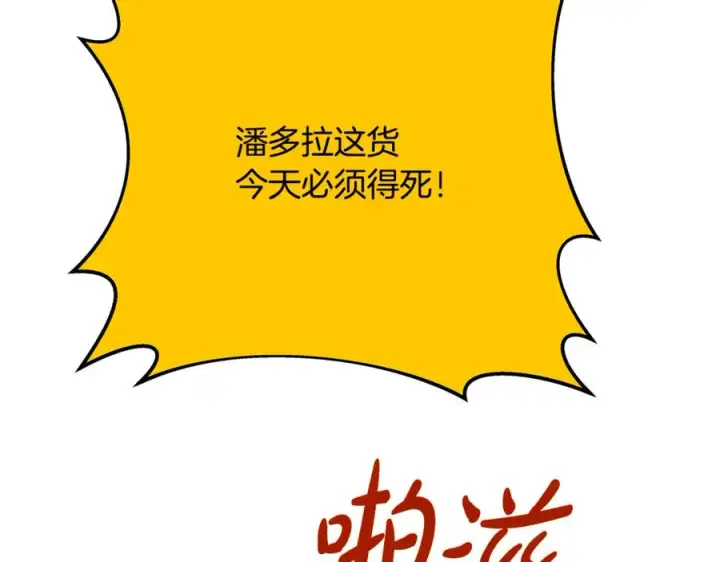 《神的打工世界》第98话 一切的起源图74