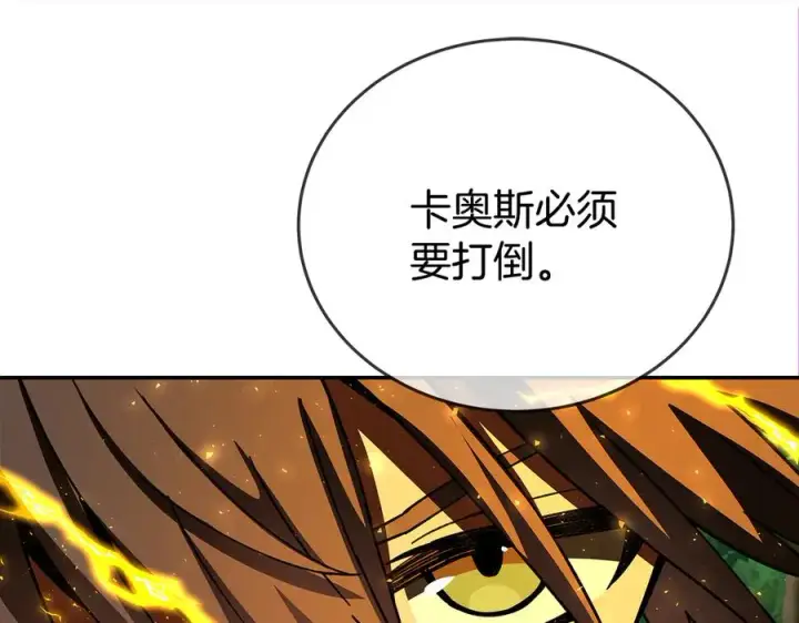 《神的打工世界》第98话 一切的起源图84