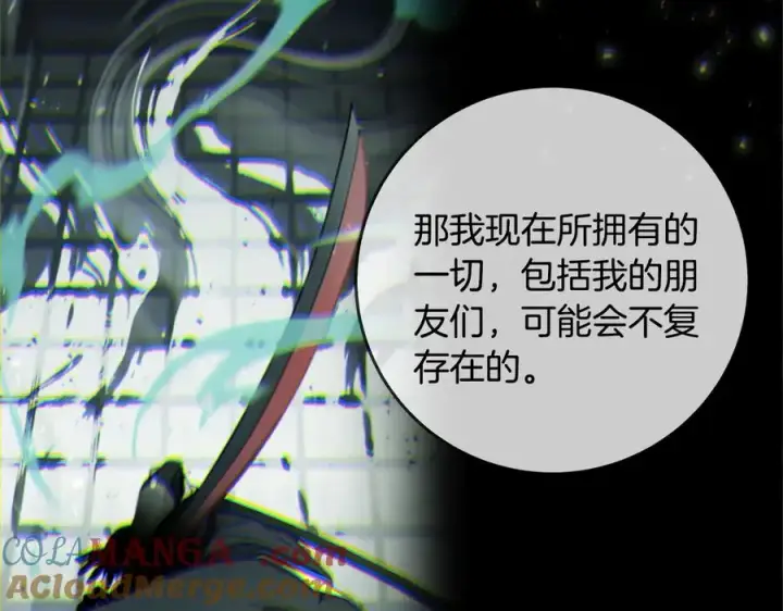 《神的打工世界》第98话 一切的起源图89