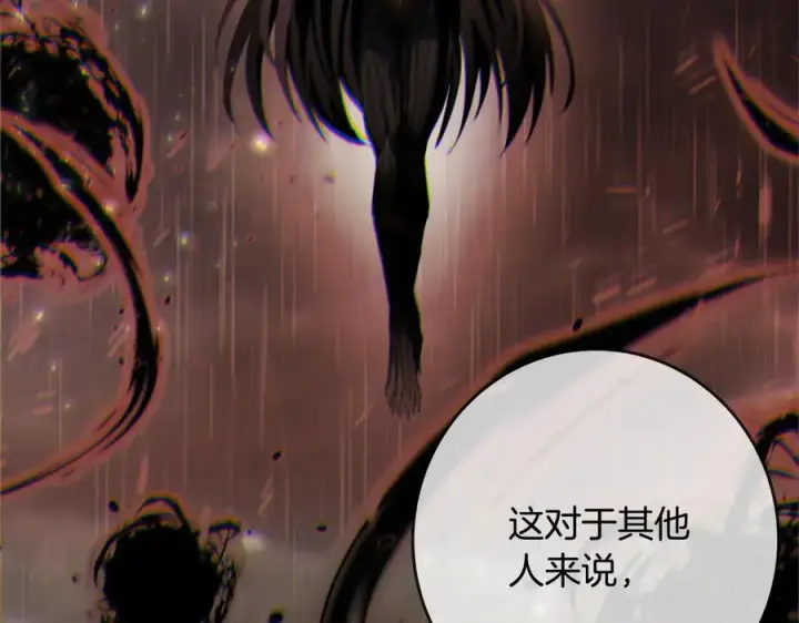 《神的打工世界》第98话 一切的起源图96