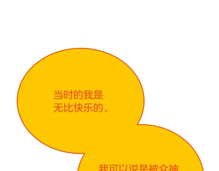 《神的打工世界》第99话 最后的机会图10