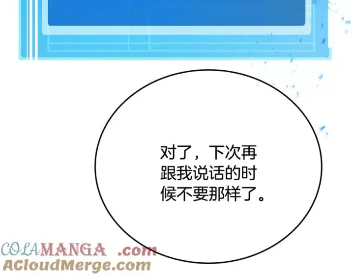 《神的打工世界》第99话 最后的机会图105