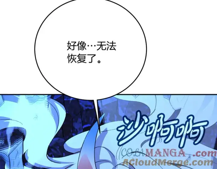 《神的打工世界》第99话 最后的机会图125