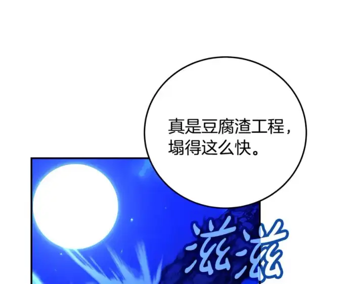 《神的打工世界》第99话 最后的机会图130