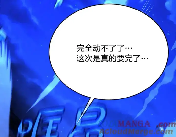 《神的打工世界》第99话 最后的机会图137