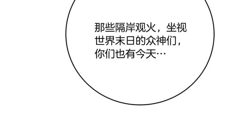 《神的打工世界》第99话 最后的机会图148