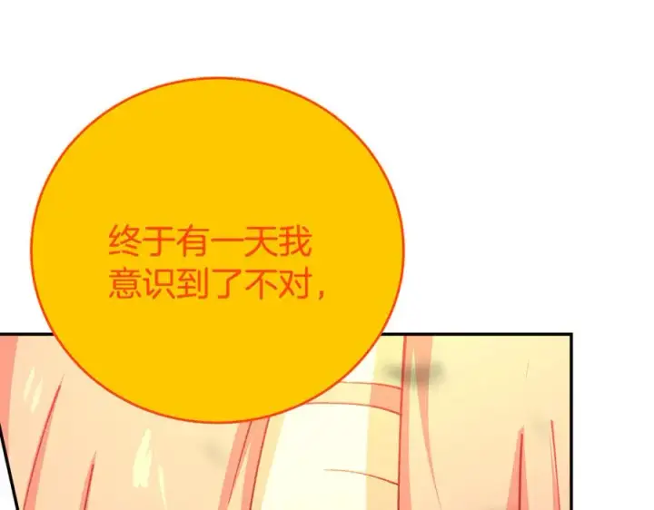 《神的打工世界》第99话 最后的机会图15