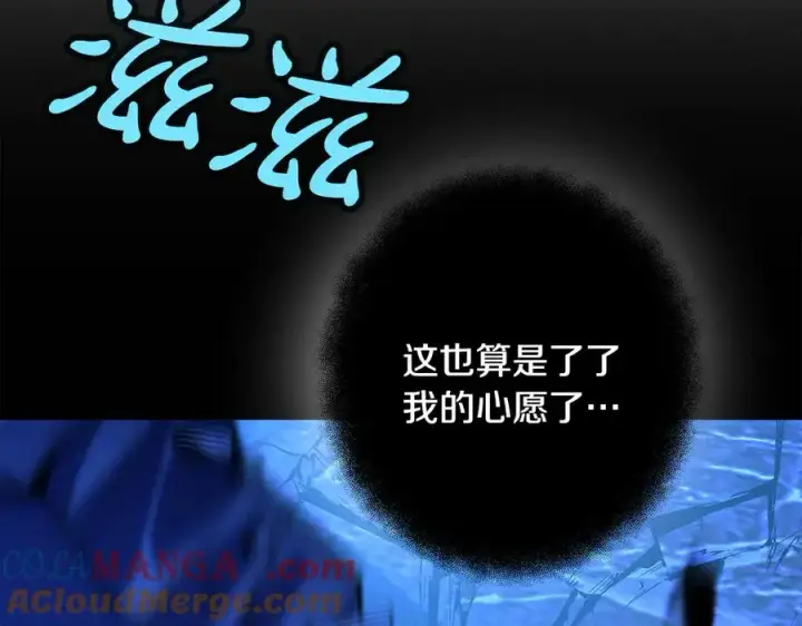 《神的打工世界》第99话 最后的机会图153