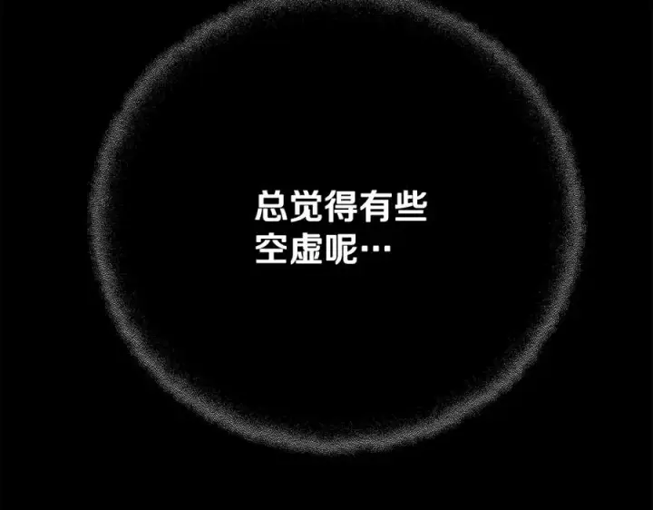 《神的打工世界》第99话 最后的机会图160