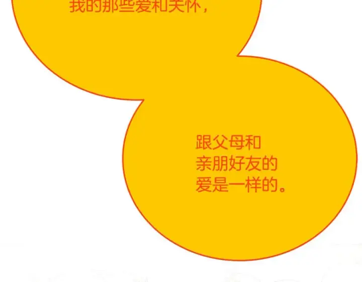 《神的打工世界》第99话 最后的机会图18