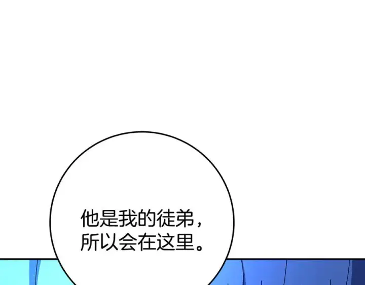 《神的打工世界》第99话 最后的机会图182