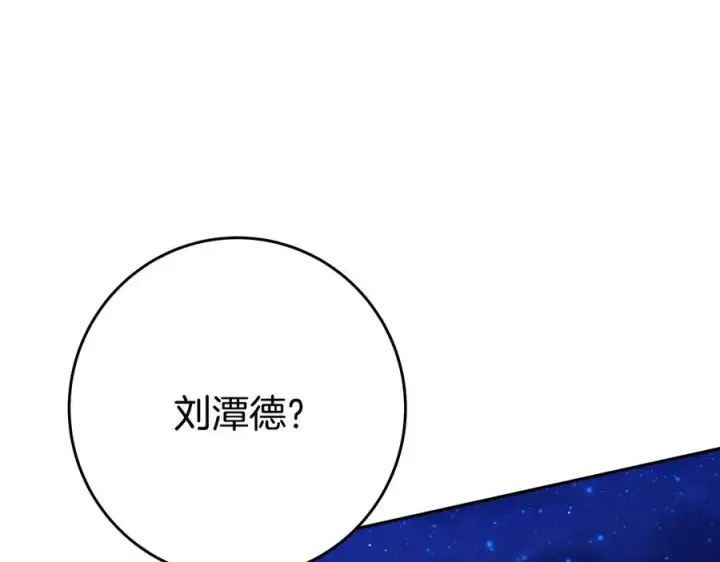 《神的打工世界》第99话 最后的机会图187