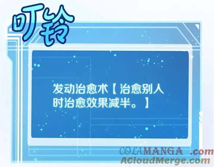 《神的打工世界》第99话 最后的机会图193