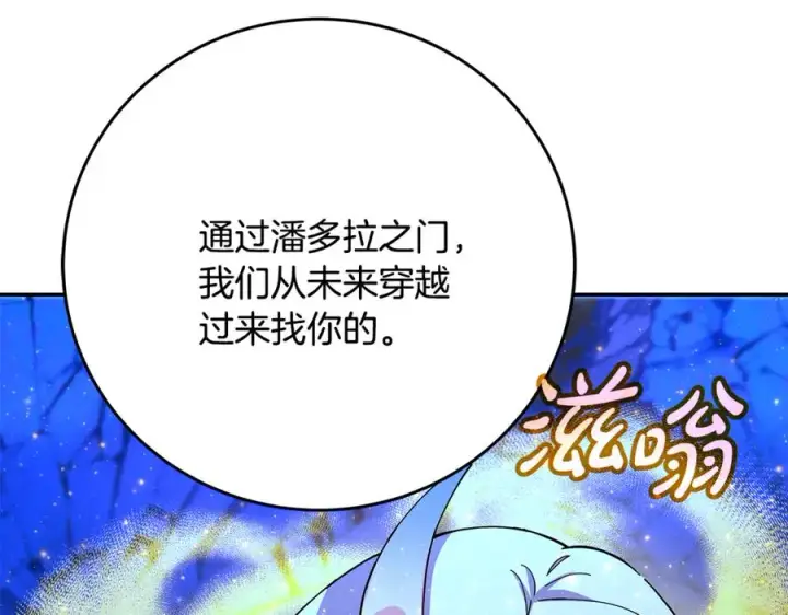 《神的打工世界》第99话 最后的机会图195
