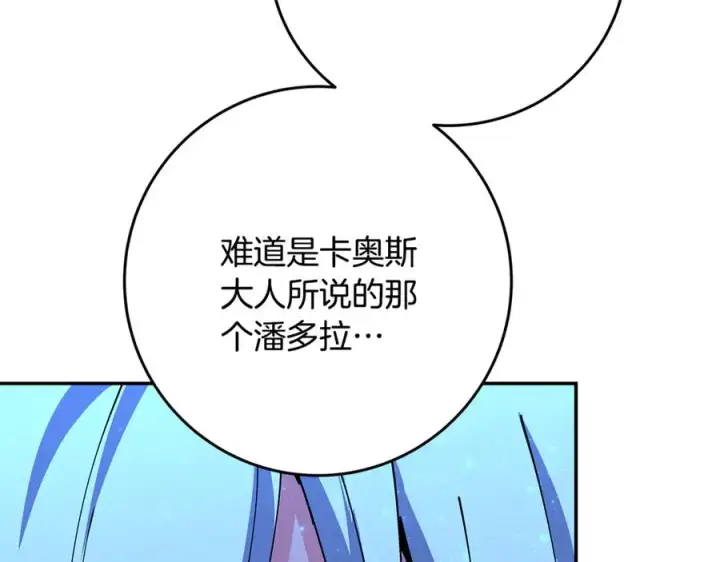 《神的打工世界》第99话 最后的机会图198