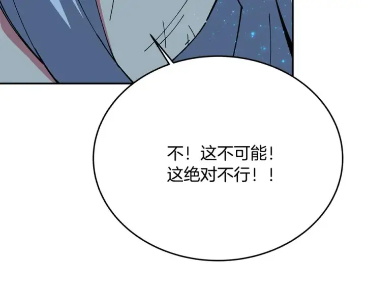 《神的打工世界》第99话 最后的机会图200