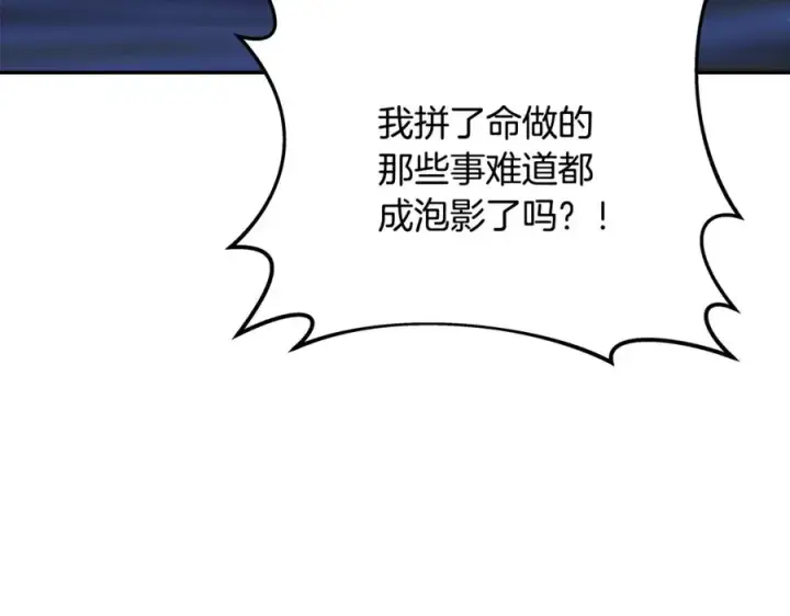 《神的打工世界》第99话 最后的机会图204