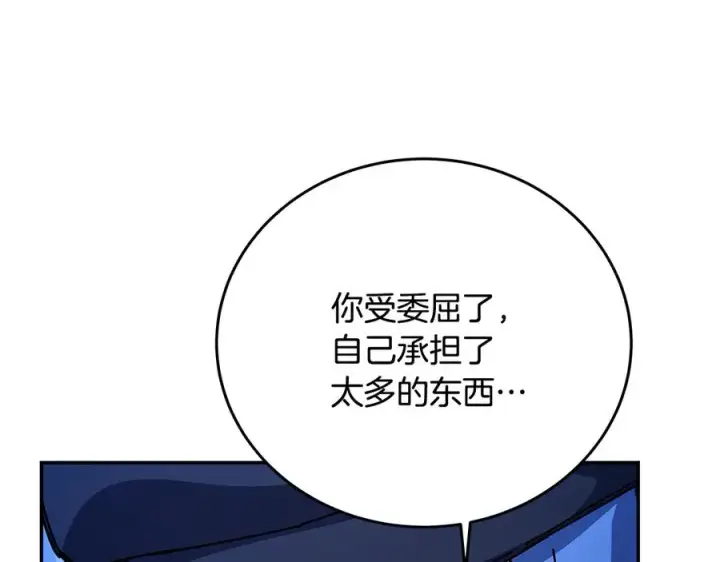 《神的打工世界》第99话 最后的机会图208