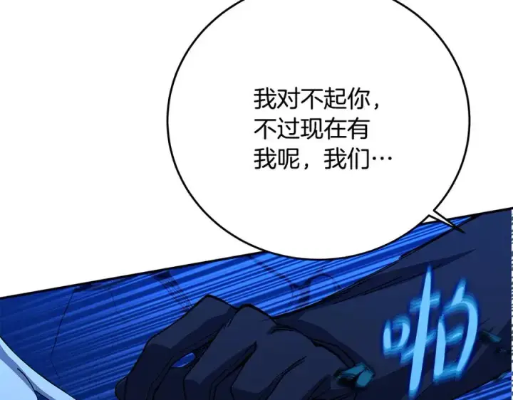 《神的打工世界》第99话 最后的机会图211