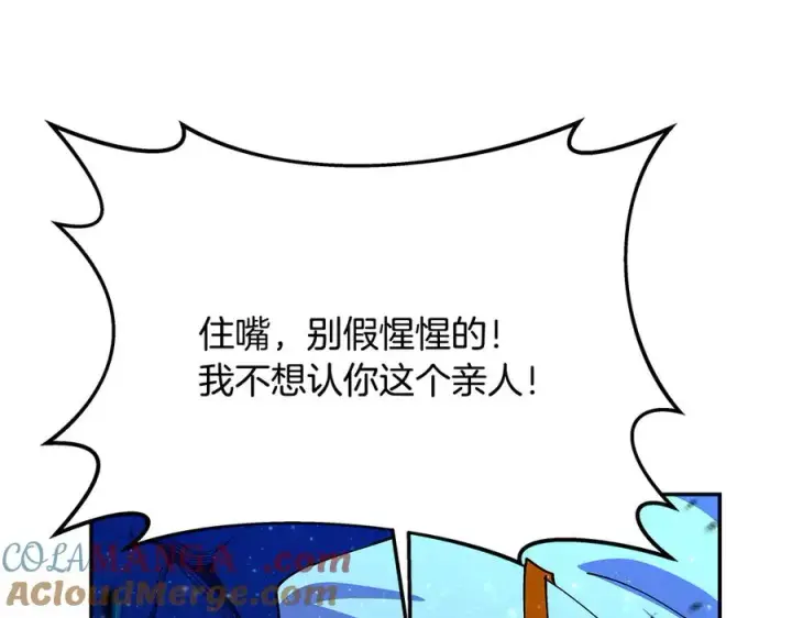 《神的打工世界》第99话 最后的机会图213