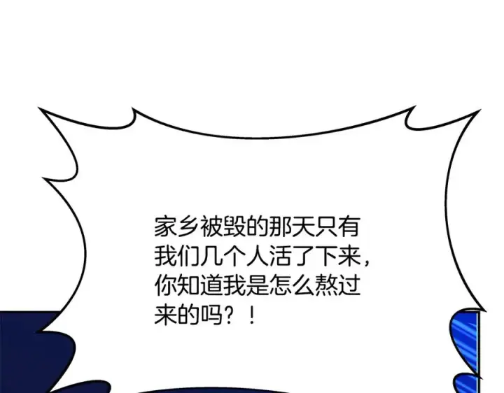《神的打工世界》第99话 最后的机会图216