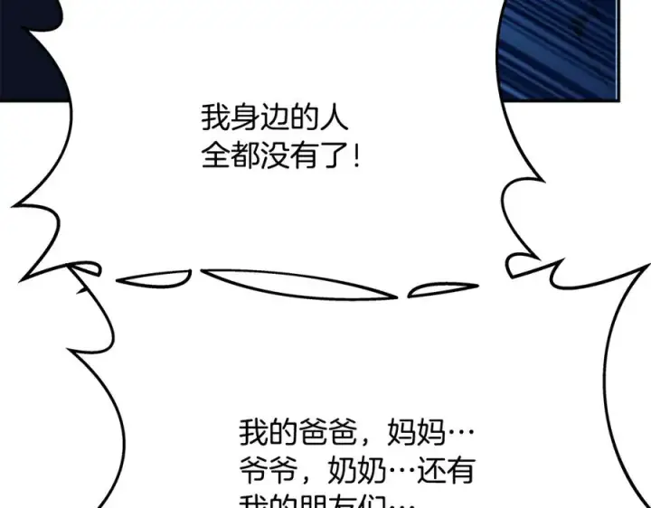 《神的打工世界》第99话 最后的机会图219
