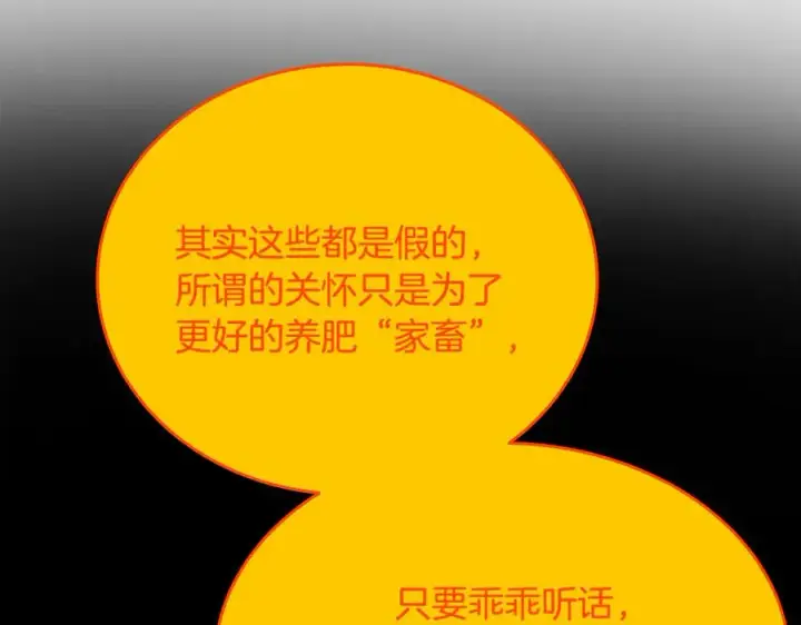 《神的打工世界》第99话 最后的机会图22