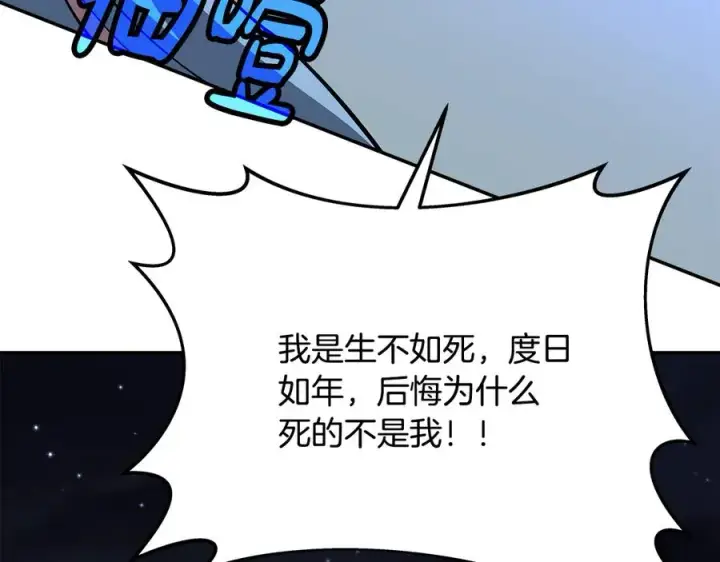 《神的打工世界》第99话 最后的机会图223