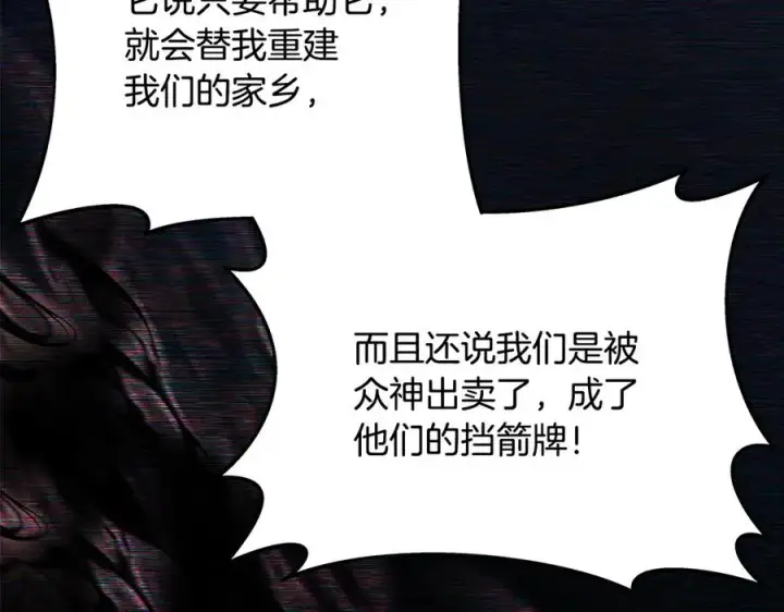 《神的打工世界》第99话 最后的机会图230