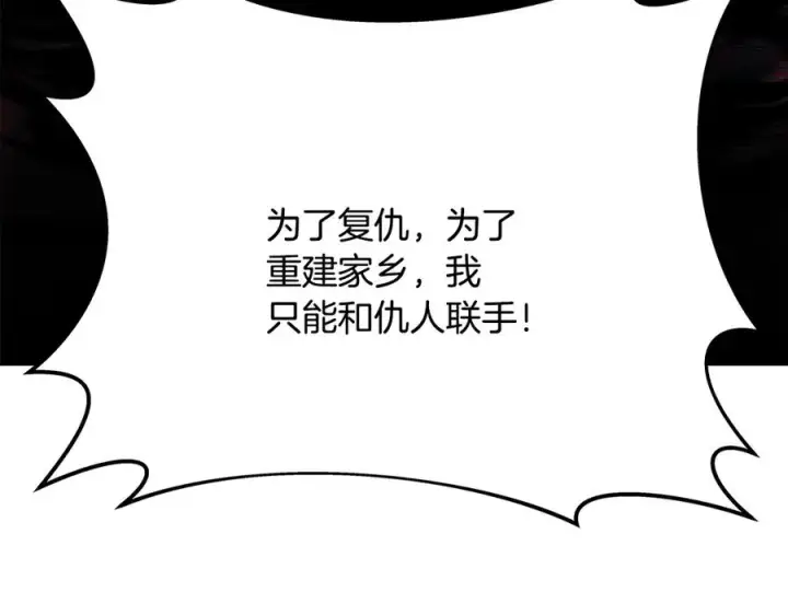《神的打工世界》第99话 最后的机会图236