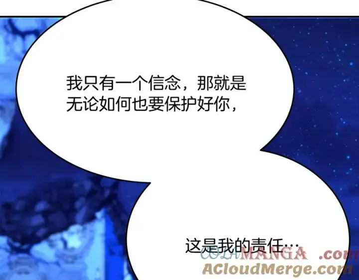 《神的打工世界》第99话 最后的机会图241