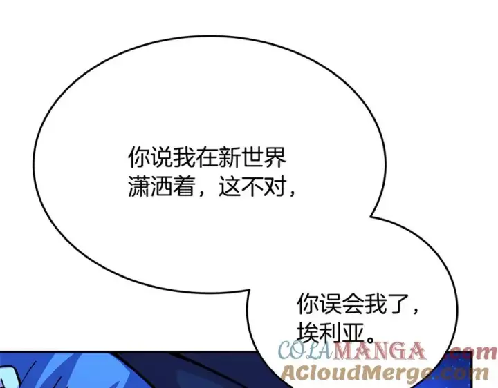 《神的打工世界》第99话 最后的机会图245