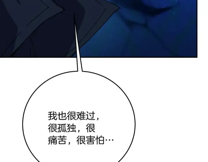 《神的打工世界》第99话 最后的机会图247