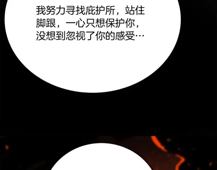 《神的打工世界》第99话 最后的机会图250
