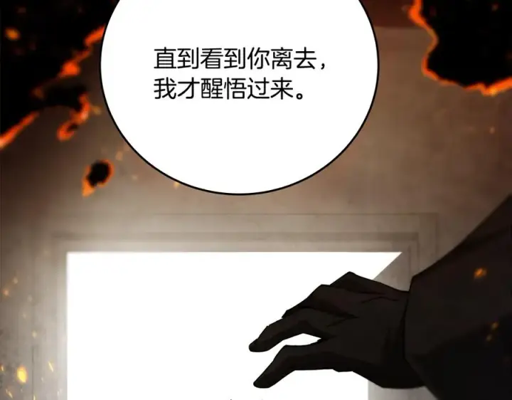 《神的打工世界》第99话 最后的机会图251