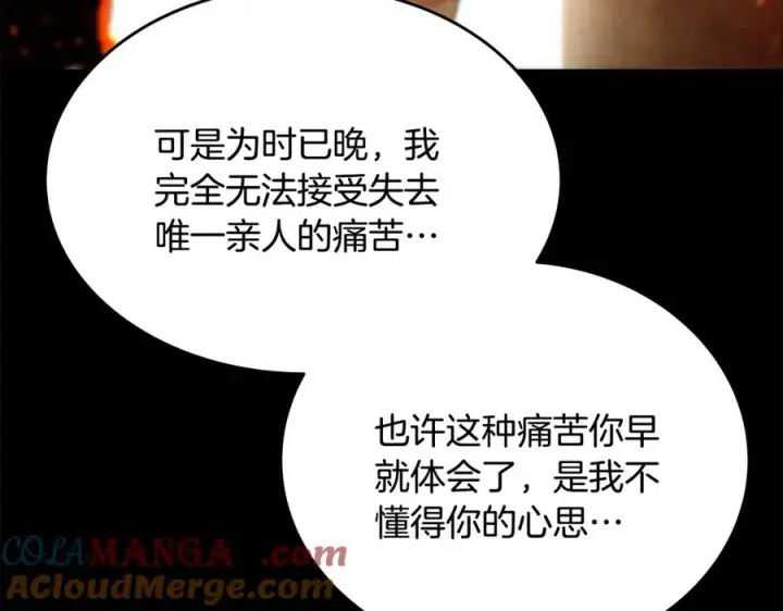 《神的打工世界》第99话 最后的机会图253